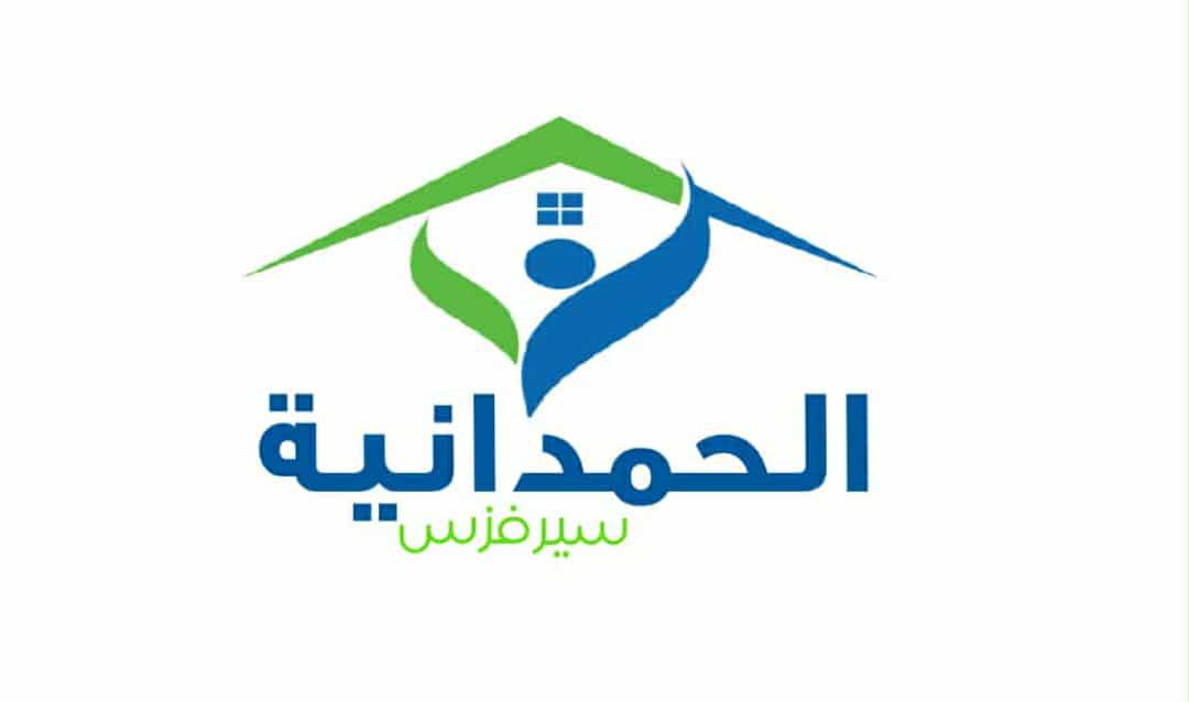 الحمدانية سيرفزس