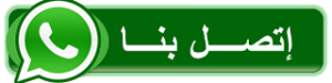 نقل عفش جدة الحمدانية إتصل الآن بنا